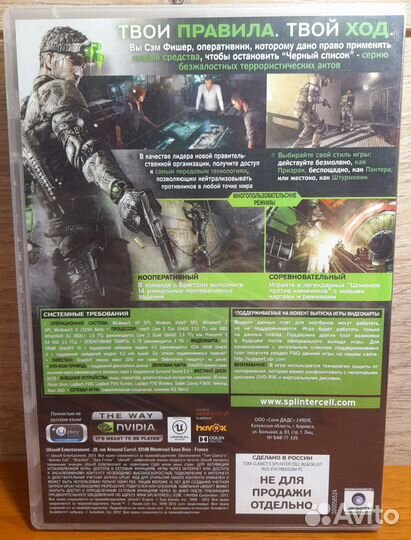Splinter cell blacklist