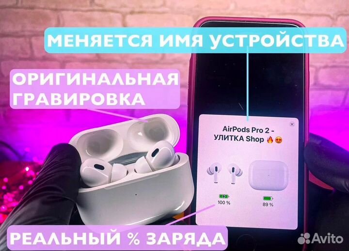 AirPods Pro 2 «Оригинал» + Гарантия