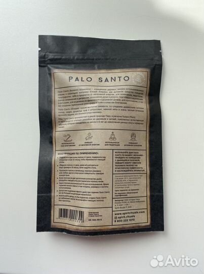 Palo Santo / Пало Санто 5 шт благовоние