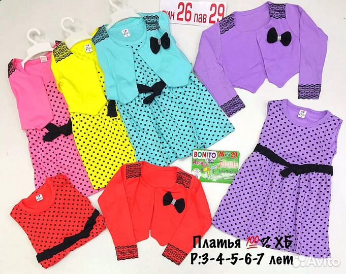 Платья новые