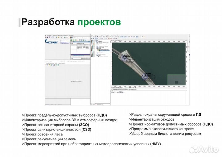 Эколог сзз, пдв, зсо, оос, отчёты