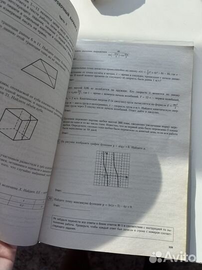 Пособия ЕГЭ 2024 английский, математика профиль