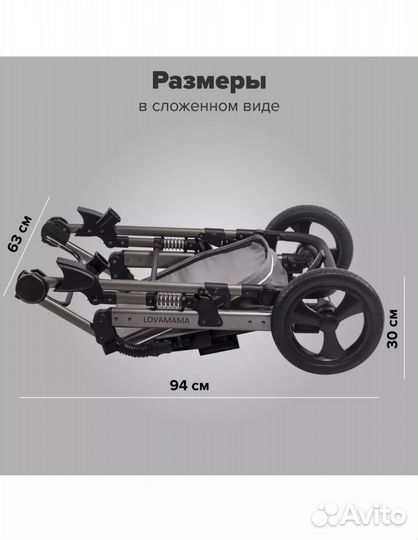 Коляска 3 в 1