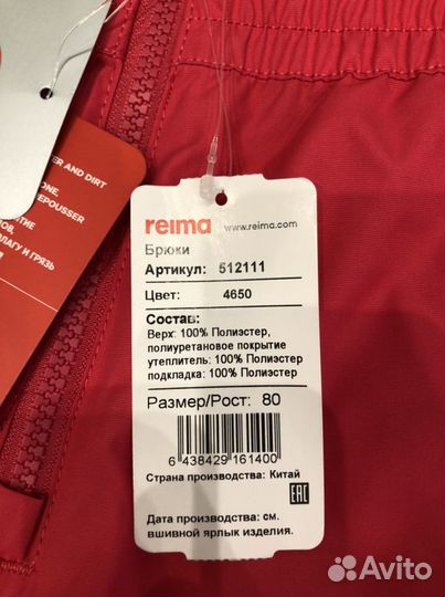 Брюки Reima (новые) раз. 80+6