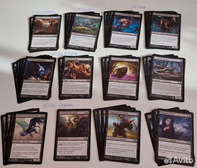 Черные, бел, бесцв, 2цв карты Magic The Gathering