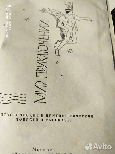 Александр Беляев 1957г-и Ещё