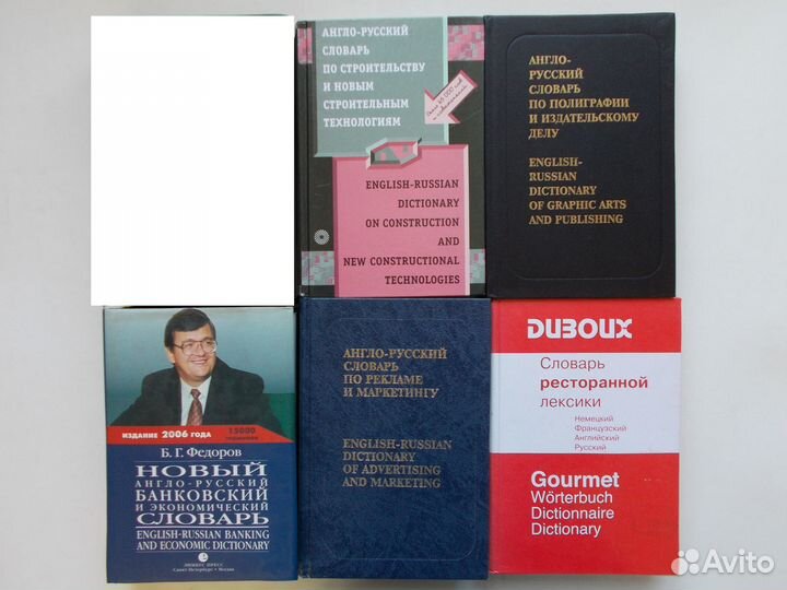 Английский Немецкий словарь