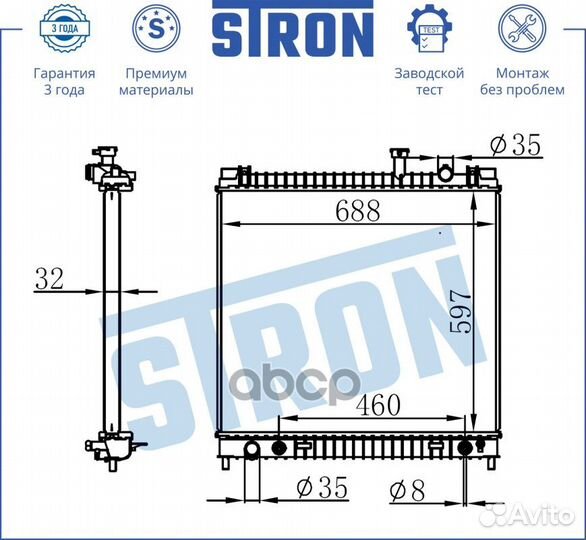 Радиатор двигателя stron STR0018 Nissan Titan I