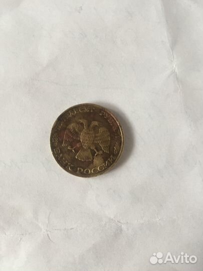 Монета номиналом 50 р 1993 года