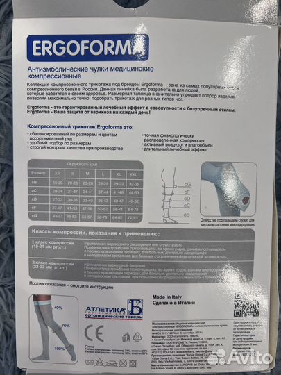 Компрессионные чулки в роддом