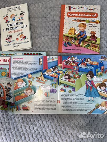 Книги про детский сад набор