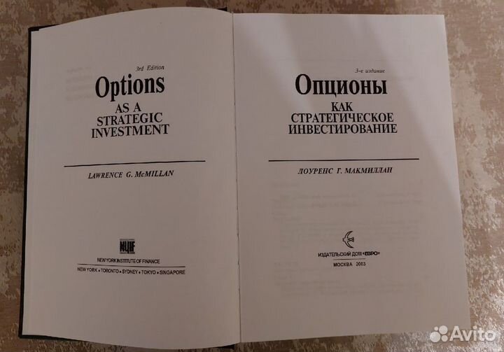 Книги по инвестициям