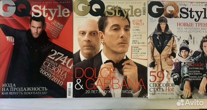 Коллекция журналов gq style