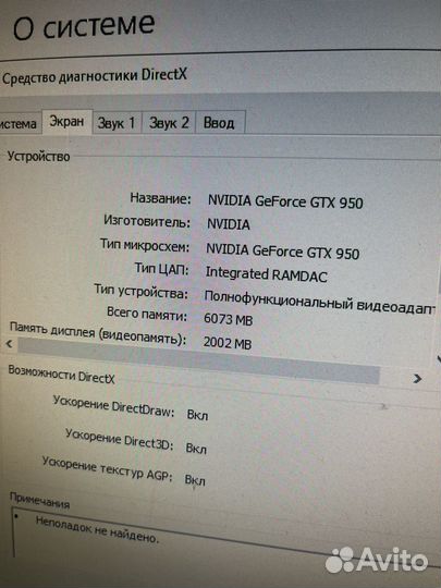 Игровой пк Ryzen 3 1200 GeForce GTX 950