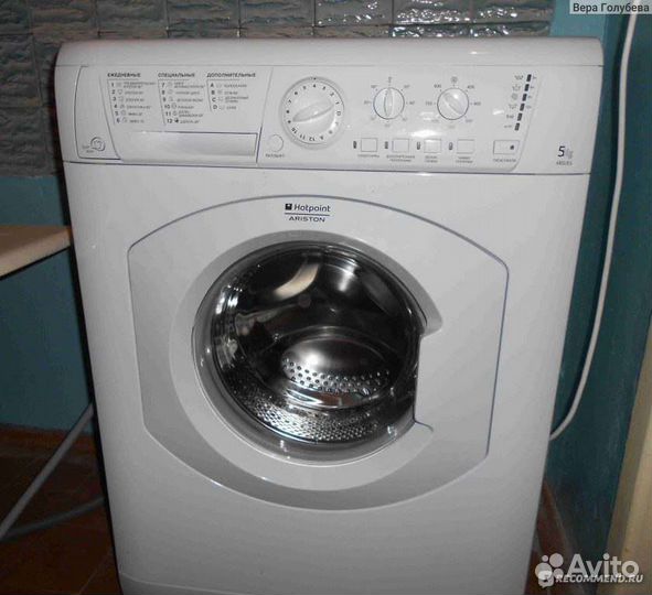 Стиральная машина