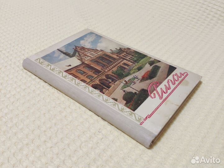 Книга путеводитель Рига 1954