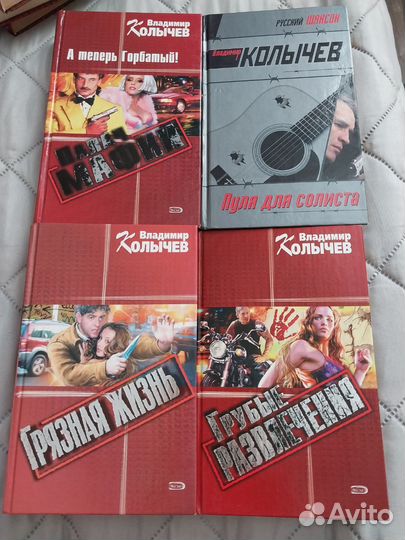 В.Колычев, Фридрих Незнанский и другие авторы