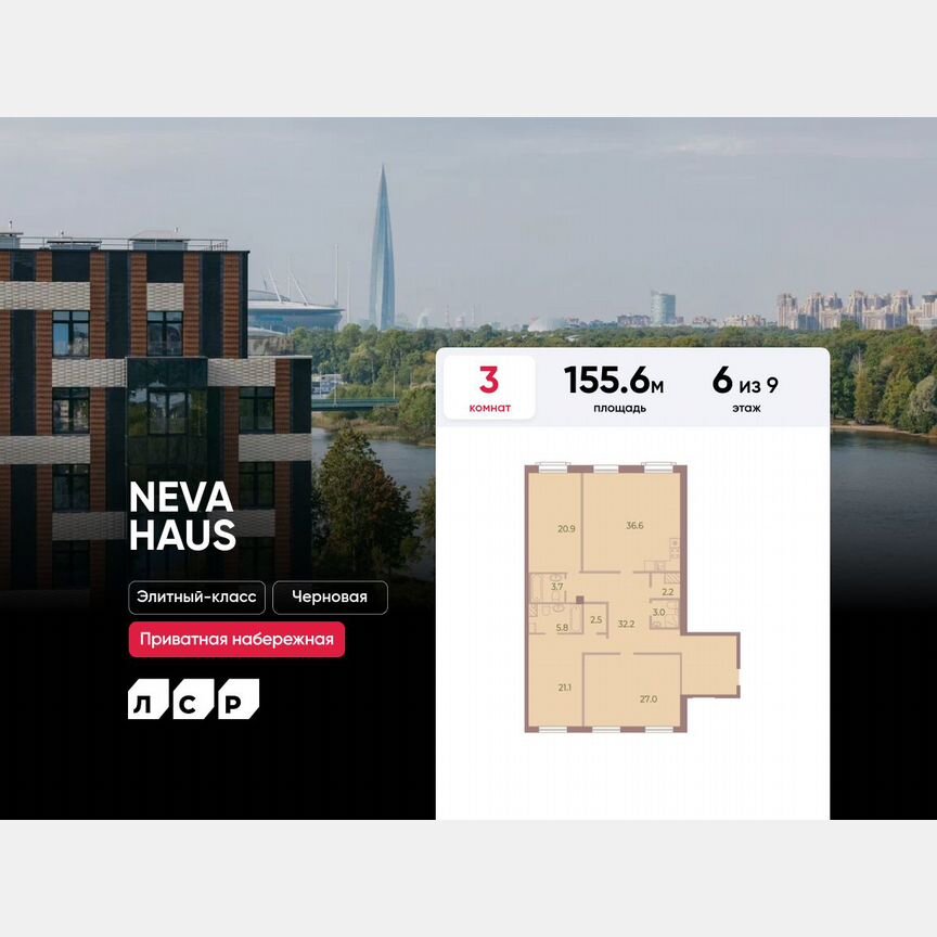 3-к. квартира, 155,6 м², 6/9 эт.
