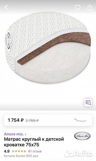 Матрас детский круглый