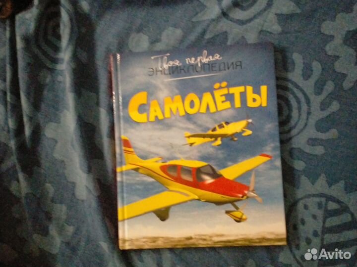 Энциклопедия про самолёты