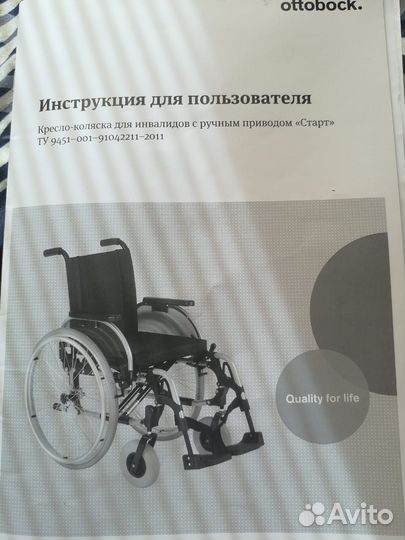 Коляска инвалидная
