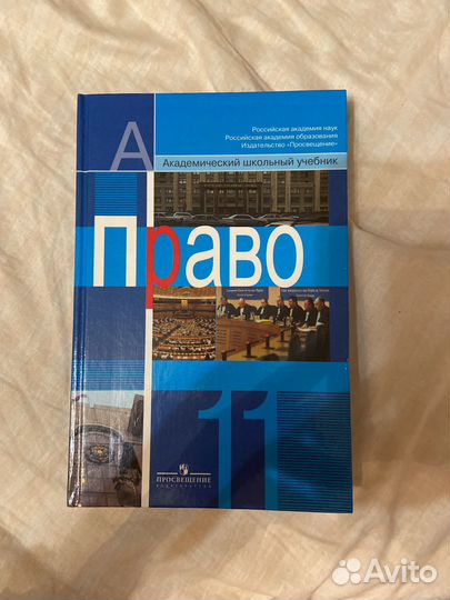 Школьный учебник 