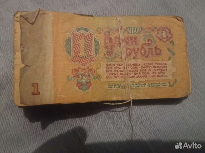 Рубль СССР 1961