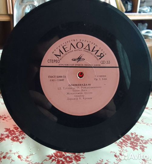 Виниловые пластинки СССР часть 1