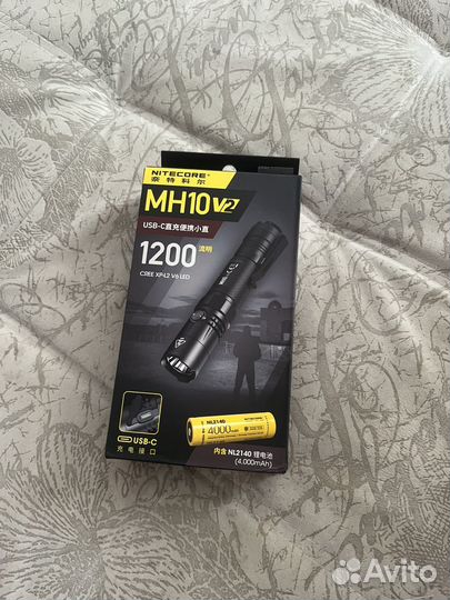 Фонарик новый