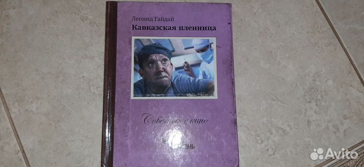 Книги советское кино DVD
