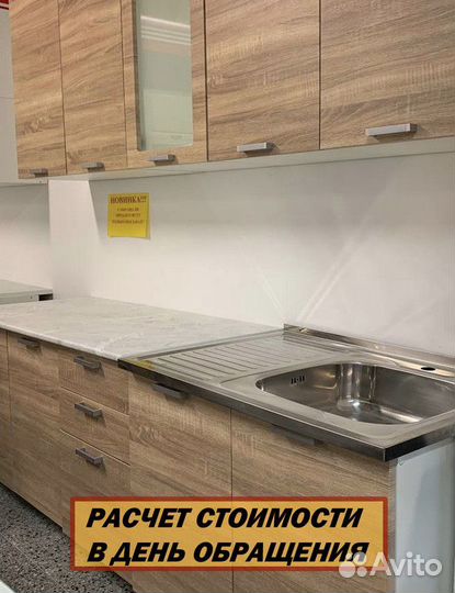 Новая кухня, найдем готовое решение за 1 день