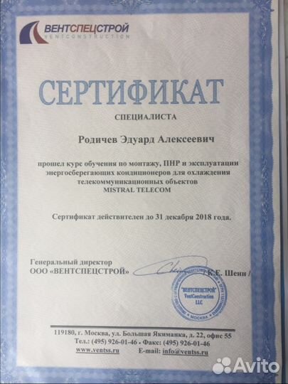 Монтаж кондиционеров тепловых завес вентиляции