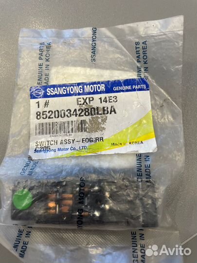 Кнопка включения противотуманных фар NEW Actyon