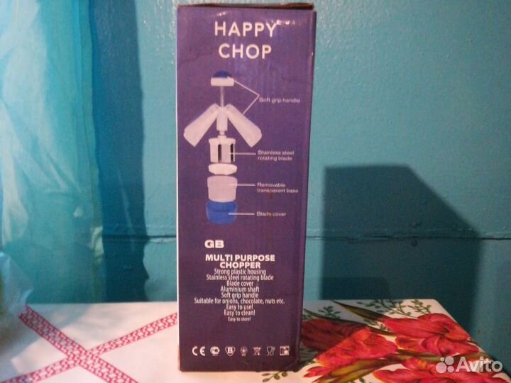 Измельчитель