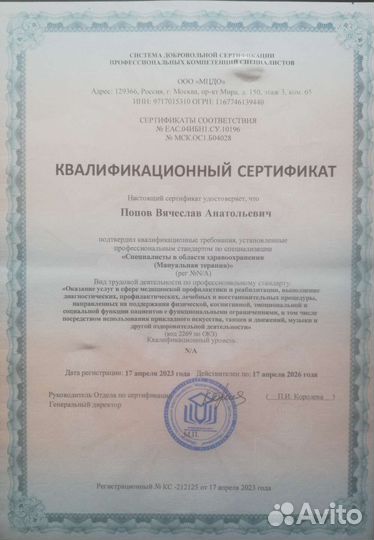 Мануальная правка.массаж оздоровительный