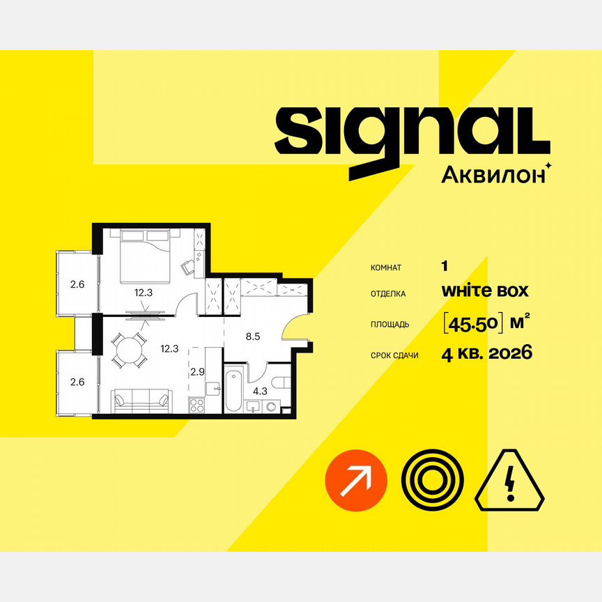 1-к. апартаменты, 45,5 м², 12/23 эт.