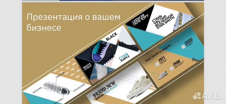 Дизайнер презентаций