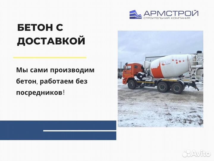 Цементный раствор с доставкой
