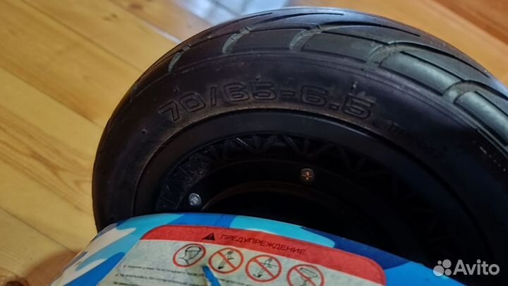 Гироскутер