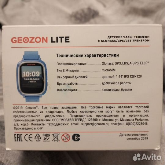 Детские часы с gps geozon