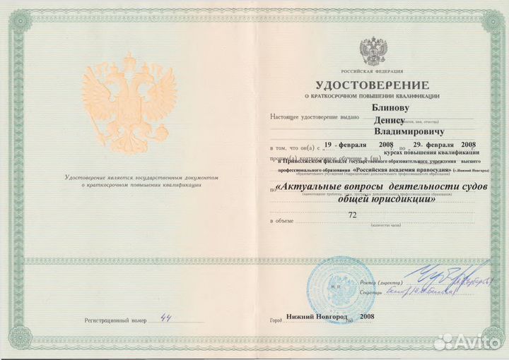 Юридические услуги от бывшего судьи в отставке