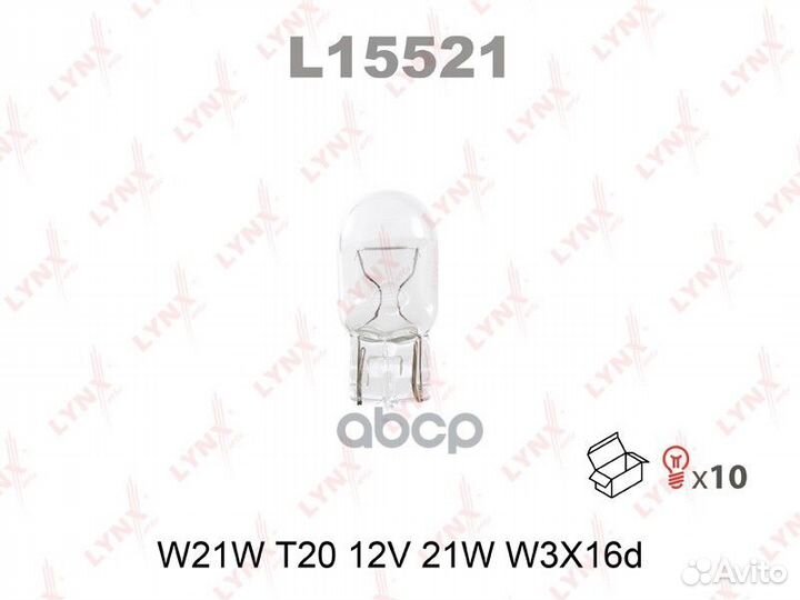 Лампа накаливания W21W T20 12V 21W W3X16d L155