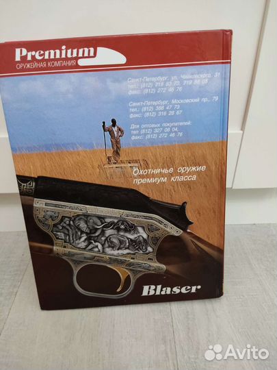 Охотничье оружие