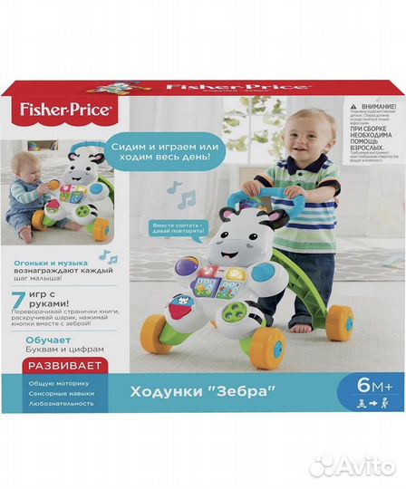 Развивающие ходунки