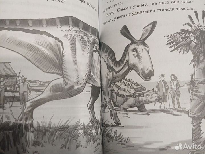 Книга Барридж Суперзавры Секрет рапторов