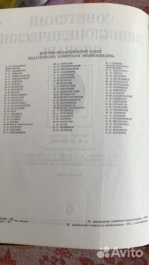 Энциклопедический словарь юного