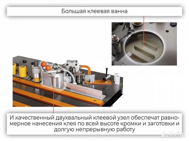 Кромкооблицовочный станок krom-profi 2.0 strong