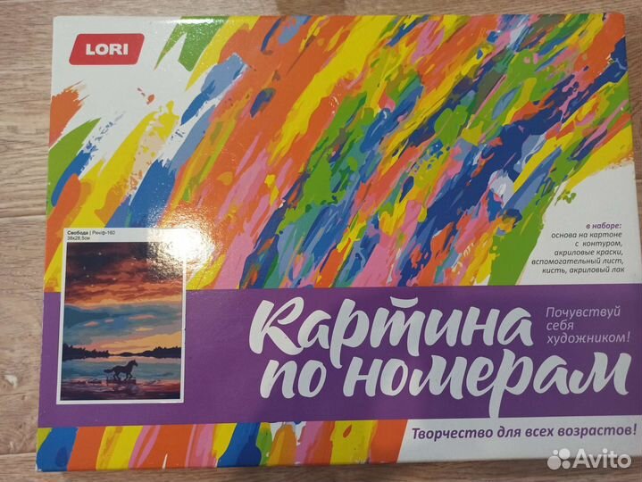 Картина по номерам