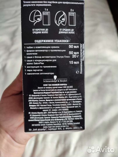 Краска для волос