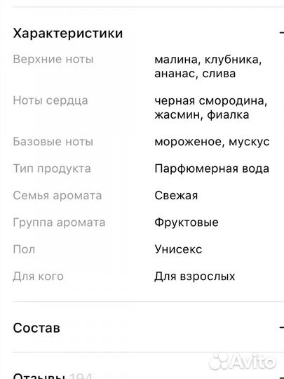 Духи attar collection hayati оригинал